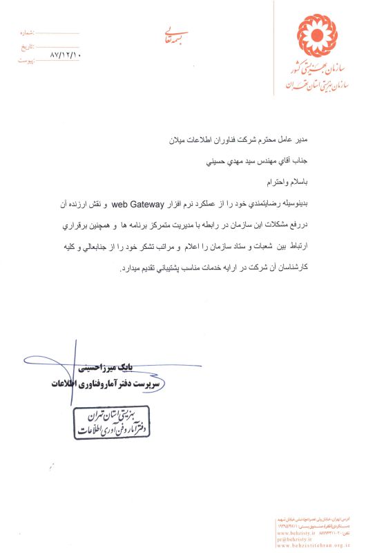 رضایتمندی از مجازی سازی نرم افزار